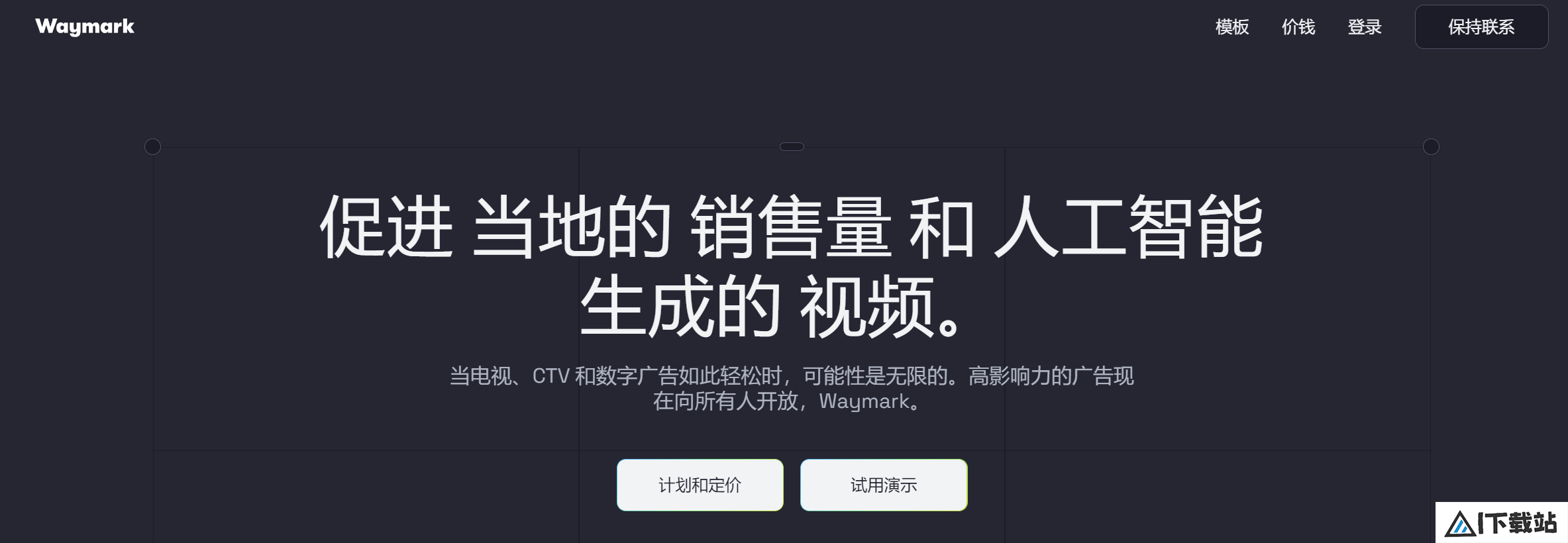 Waymark