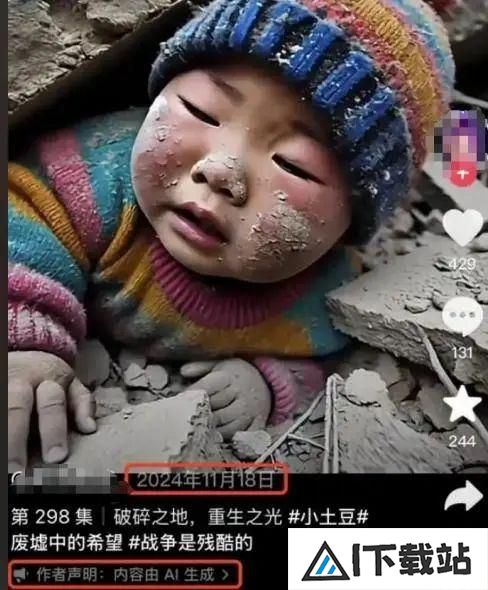 AI假图莫趁机兴风作浪