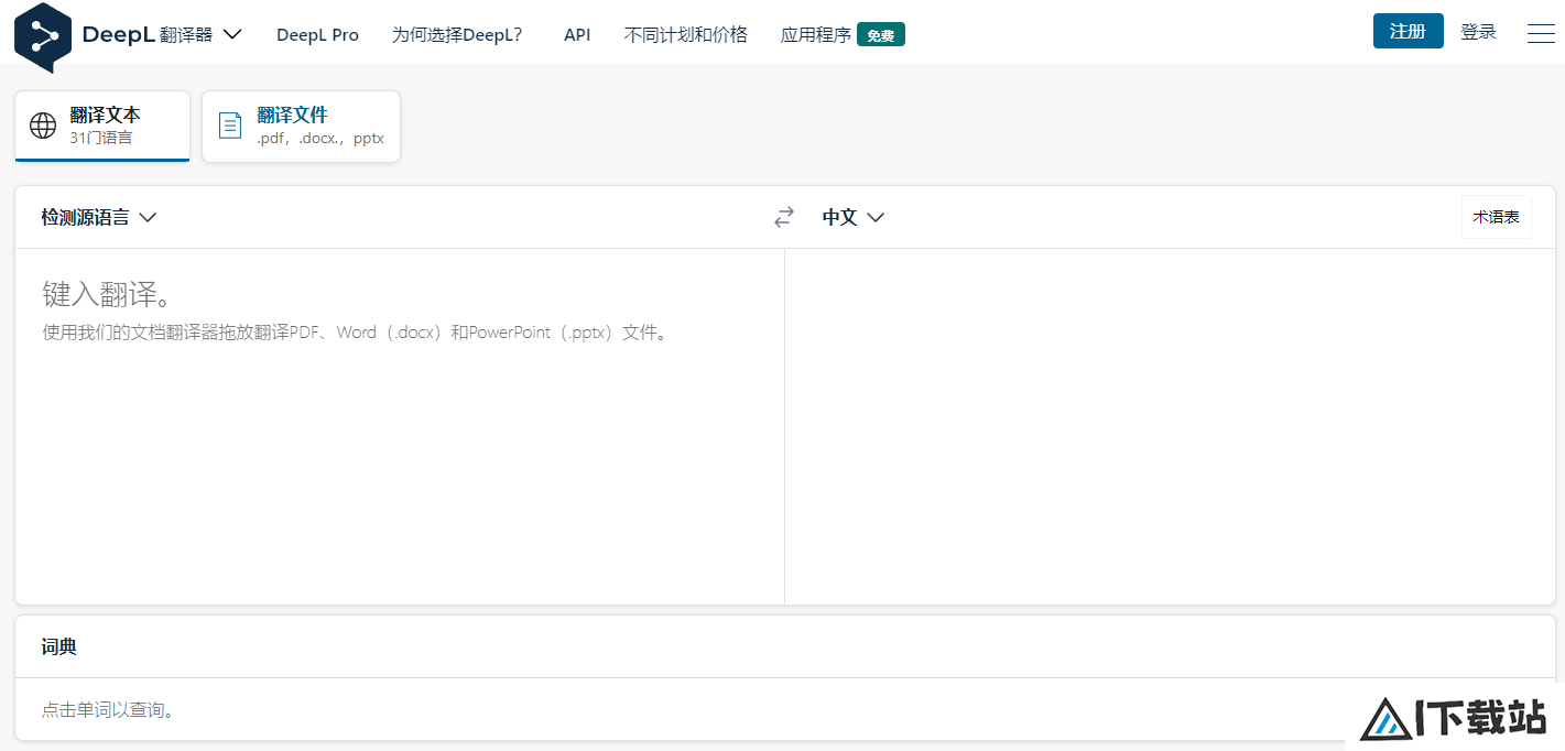 DeepL-translator