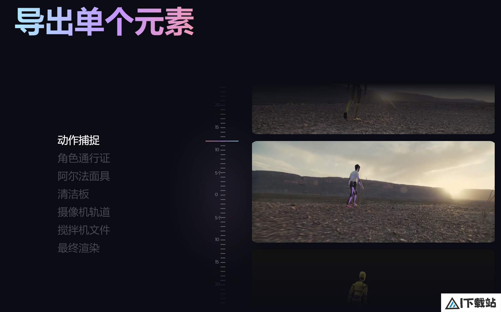 Wonder Studio高阶应用