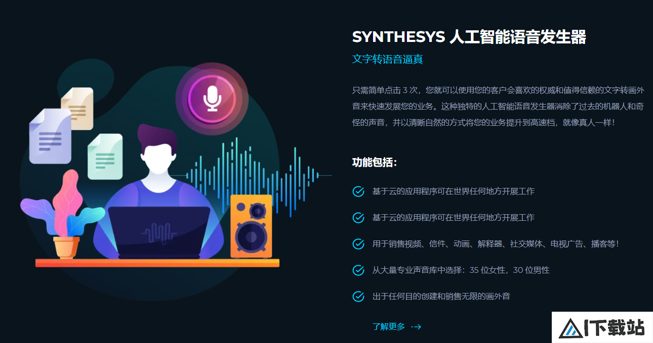Synthesys