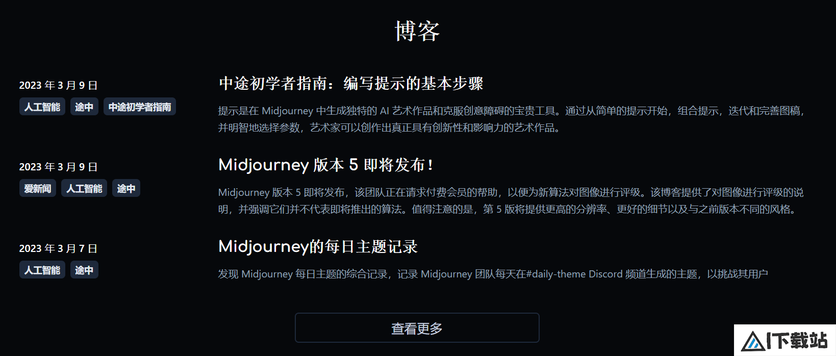 IMI Prompt推荐