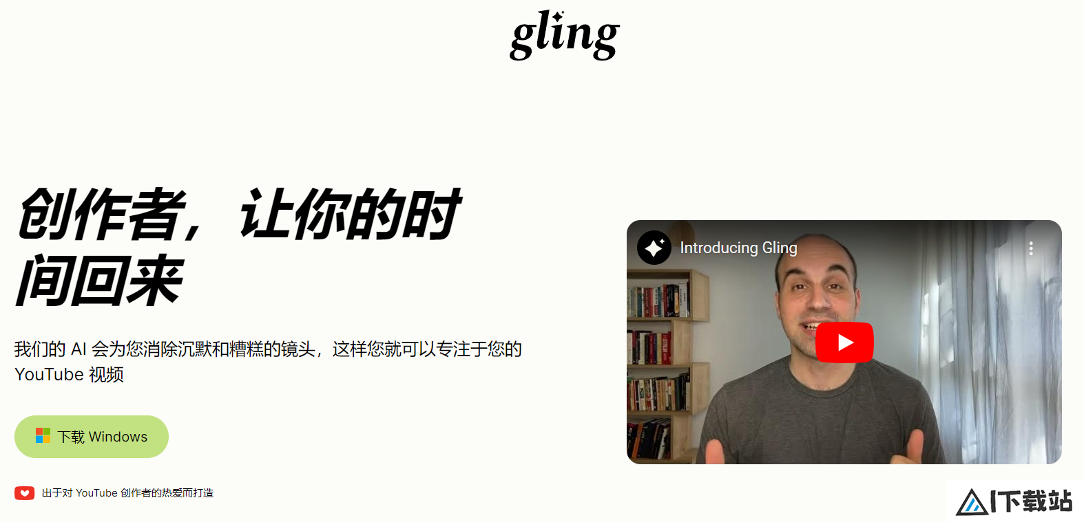 Gling