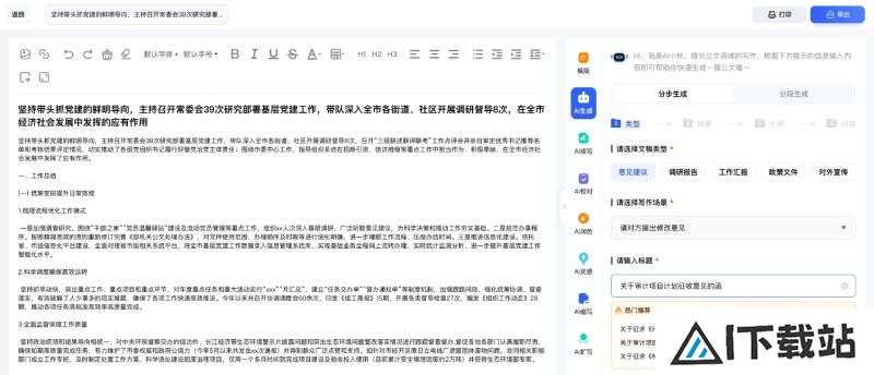 翰林妙笔