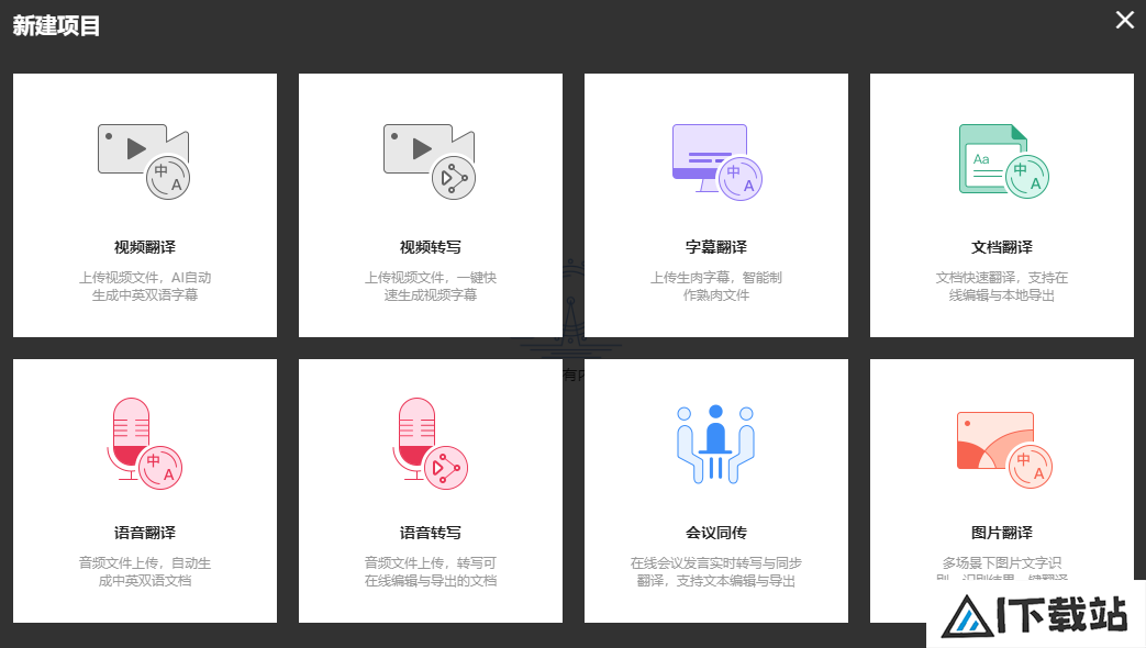 网易见外