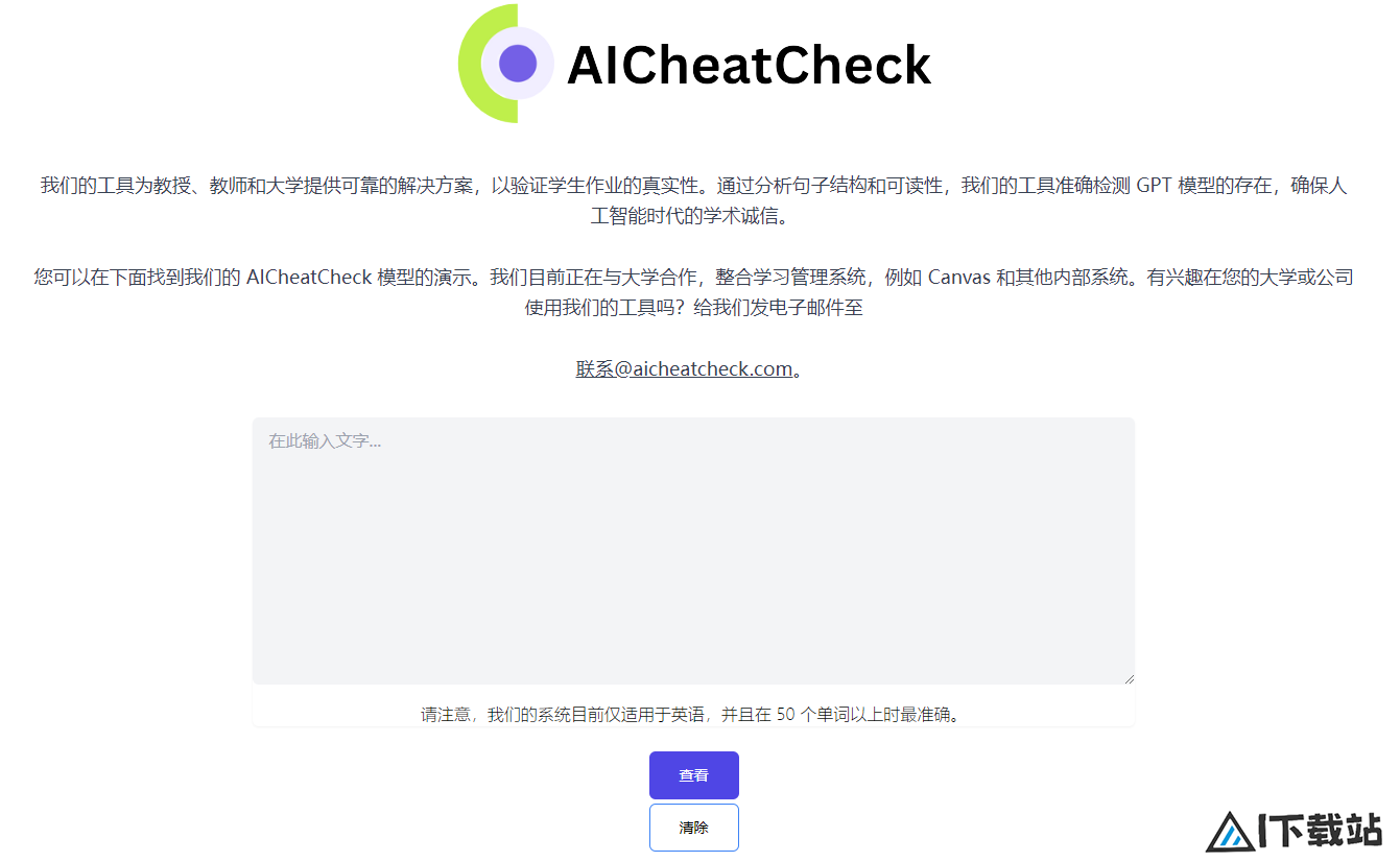 AICheatCheck
