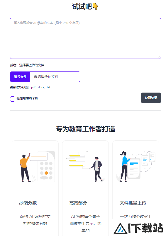 GPTZero