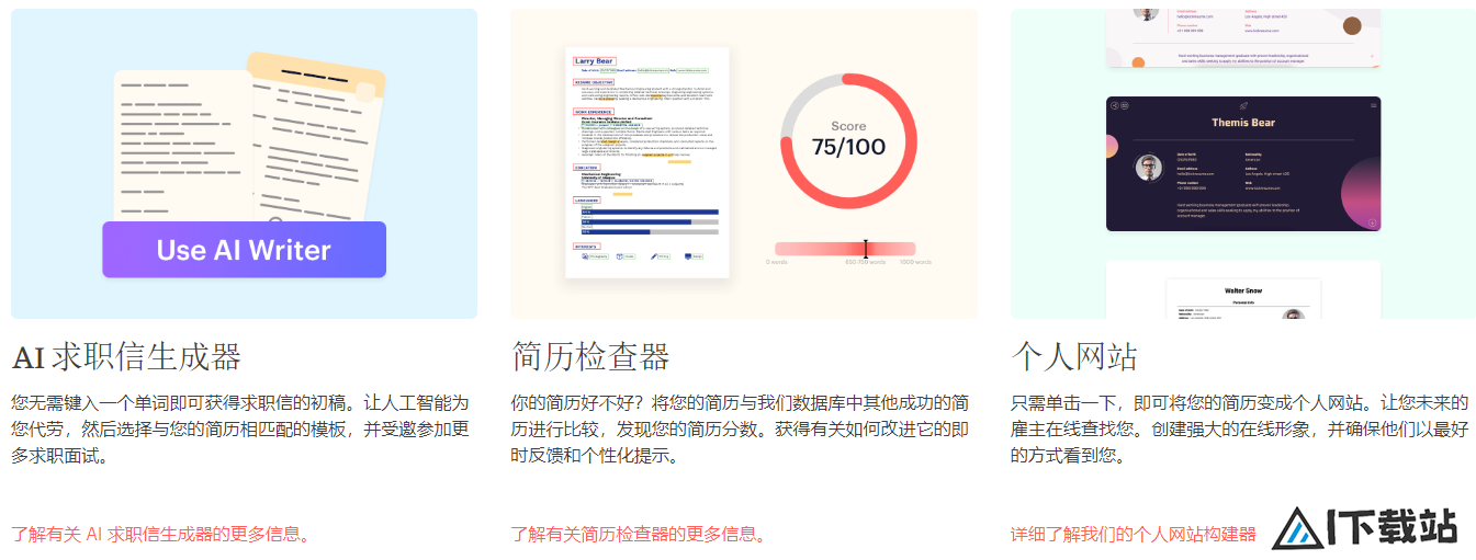 kickresume
