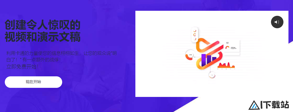 Powtoon