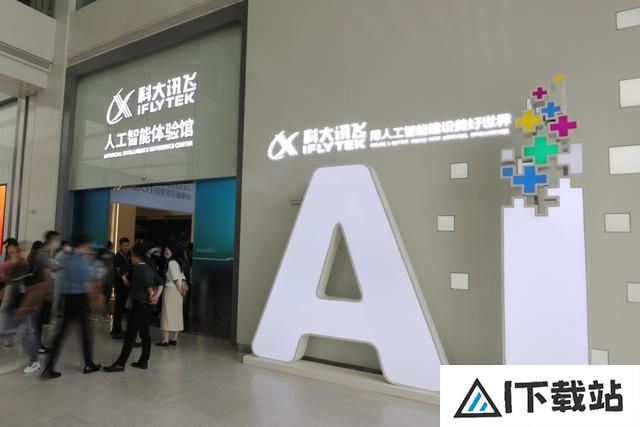 人工智能与各行各业深度融合算力基础设施建设将加快