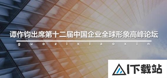 谭作钧出席中央企业人工智能特训班结业式