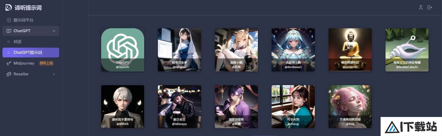 提厅提示词