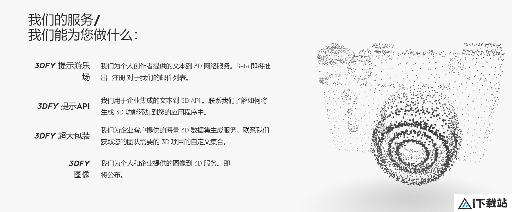 3DFY.ai