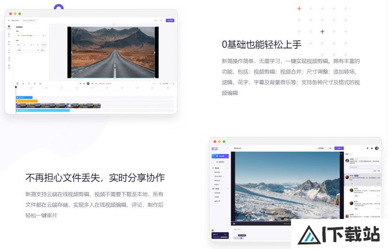 新简剪辑