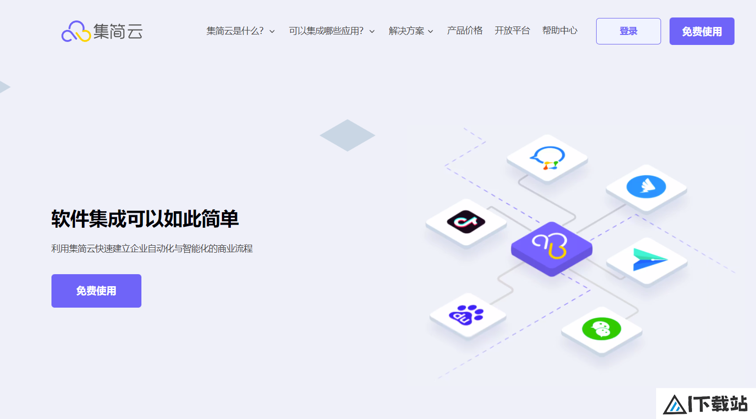 集简云
