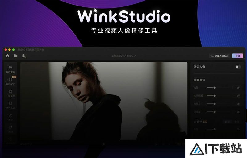 WinkStudio