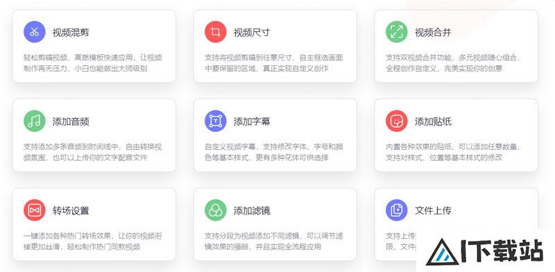 新简剪辑