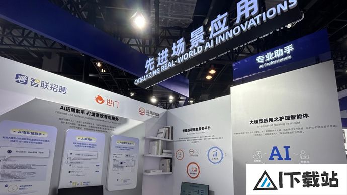 抢先看！本次世界人工智能大会上的AI应用，和你的“钱袋子粮袋子”都有关