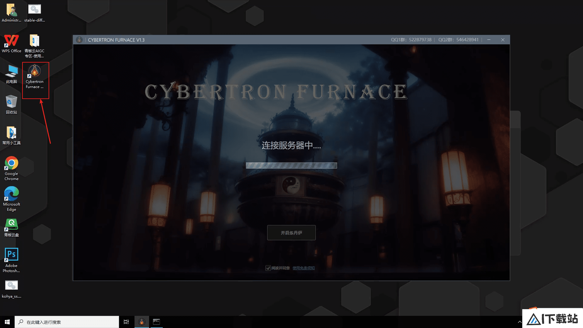 青椒云图形工作站