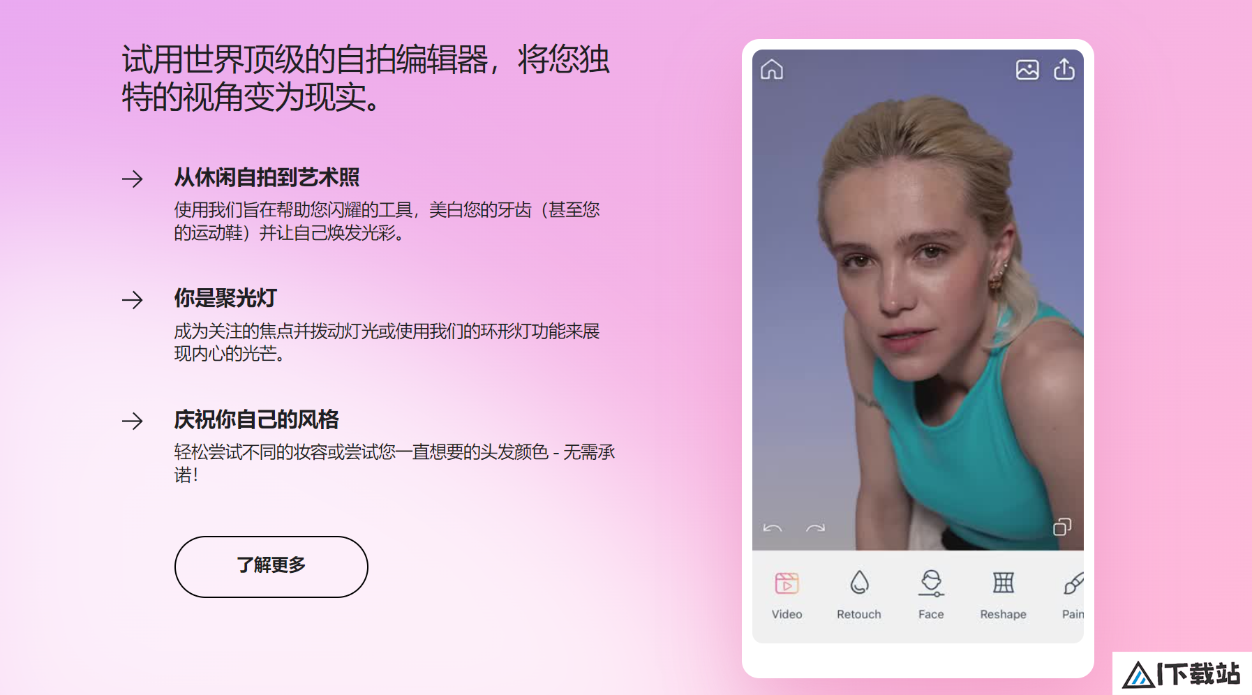 Facetune