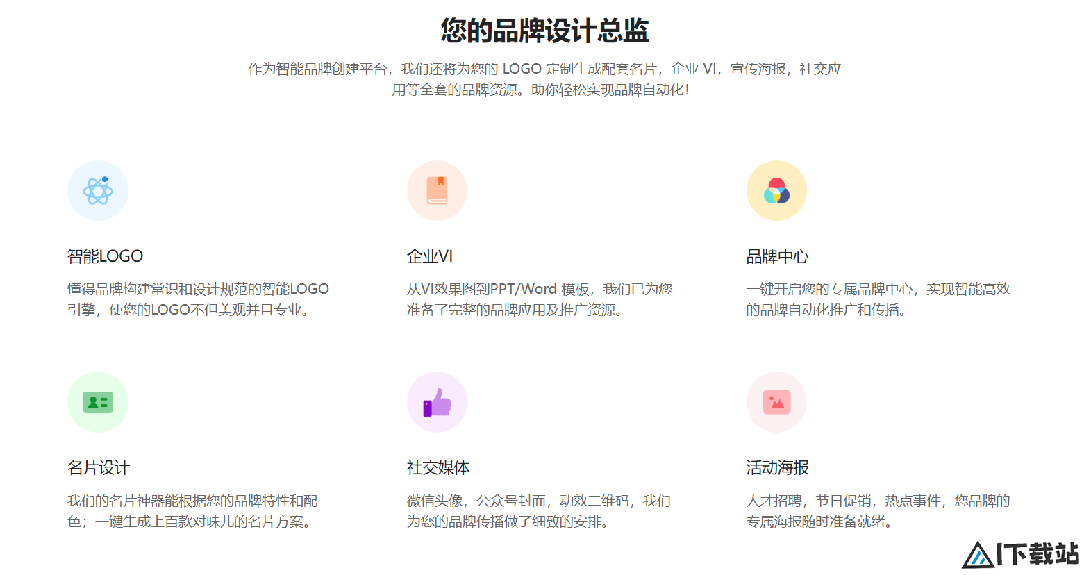 标小智Logosc:LOGO设计神器