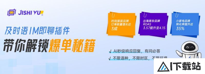 及时语
