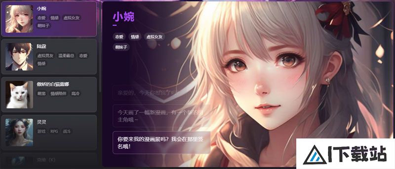 通义星尘