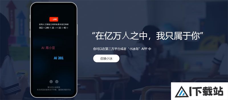 小冰