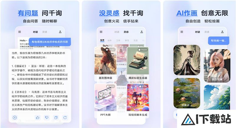 蓝心千询