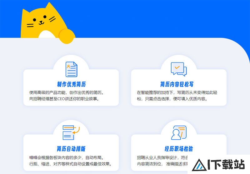 喵喵简历