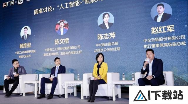 “人工智能+”如何赋能未来产业“加速跑”？专家热议人工智能新机遇