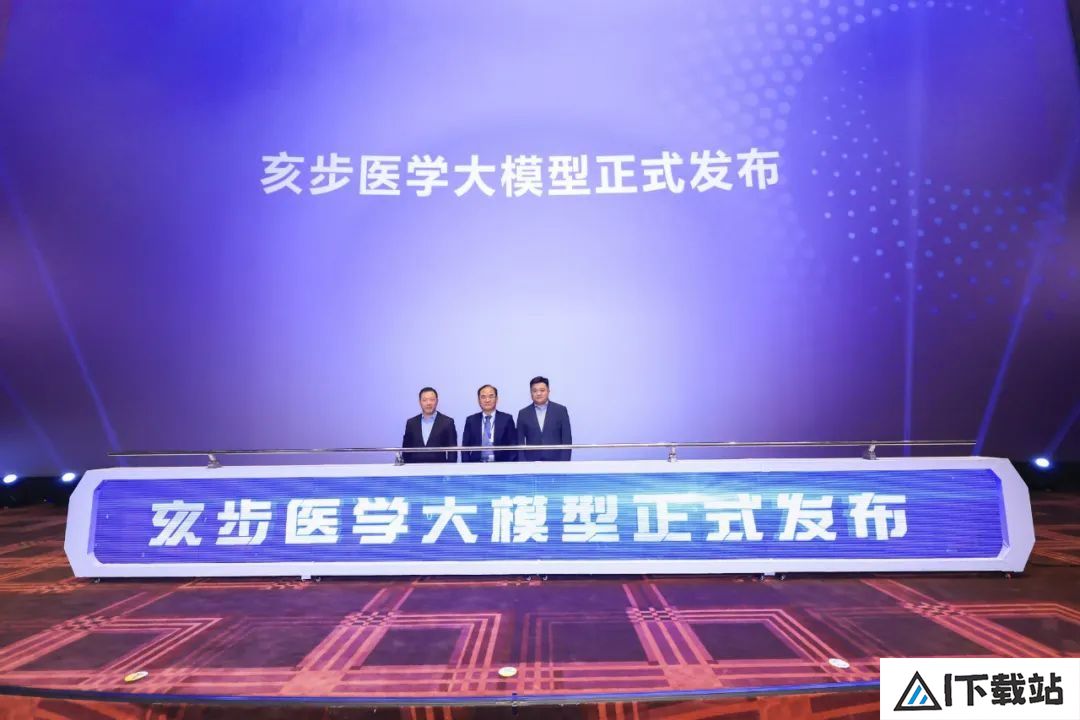 2024中国医学人工智能大会在上海成功举办