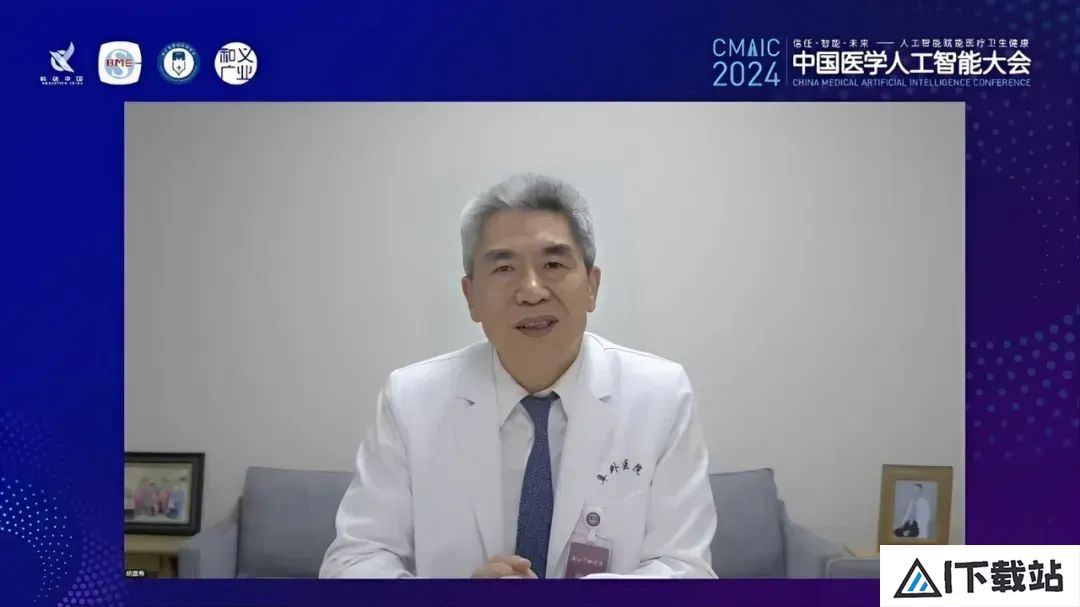 2024中国医学人工智能大会在上海成功举办