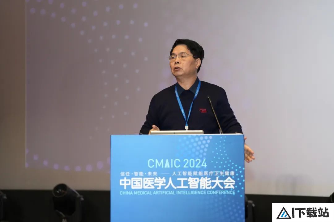 2024中国医学人工智能大会在上海成功举办