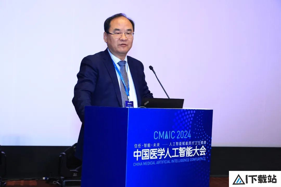 2024中国医学人工智能大会在上海成功举办