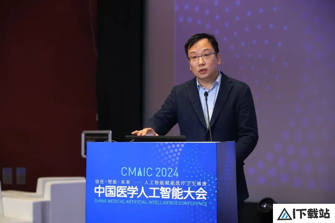 2024中国医学人工智能大会在上海成功举办