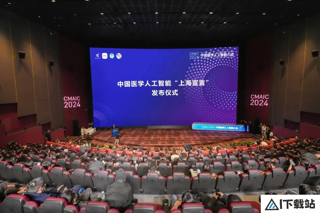 2024中国医学人工智能大会在上海成功举办