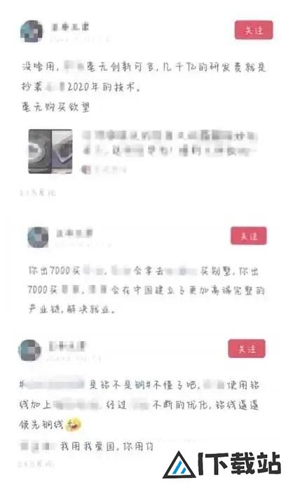 用AI洗稿造谣某公司，一网民被广州警方处罚