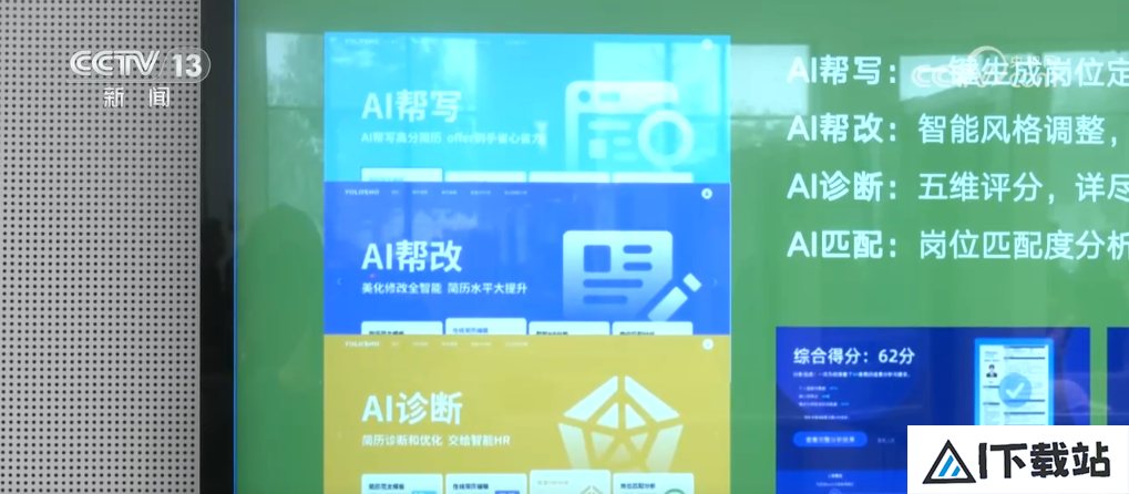 “AI+”赋能高质量就业大数据、人工智能助力供需双方精准对接