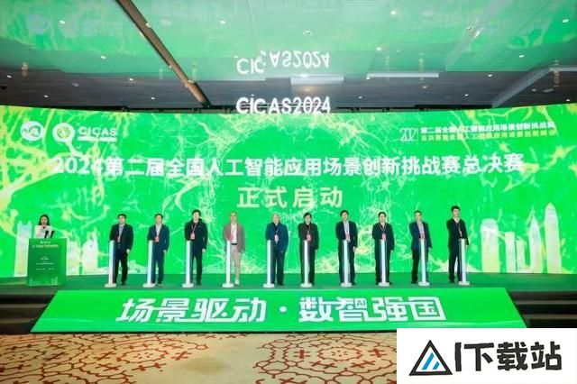 全国人工智能应用场景创新峰会在深圳举行