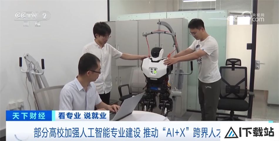 我国推动“AI+X”跨界人才培养人工智能就业前景让相关专业热度持续攀升