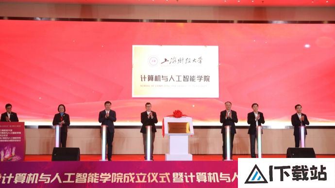 这所财经类高校成立的计算机与人工智能学院，有何不同？