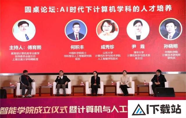 上海财经大学成立计算机与人工智能学院，首任院长陆品燕