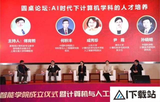 百度首页AIGC工具导航上海财经大学计算机与人工智能学院成立