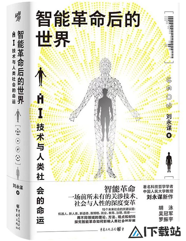 AI时代的科技、专家与大众