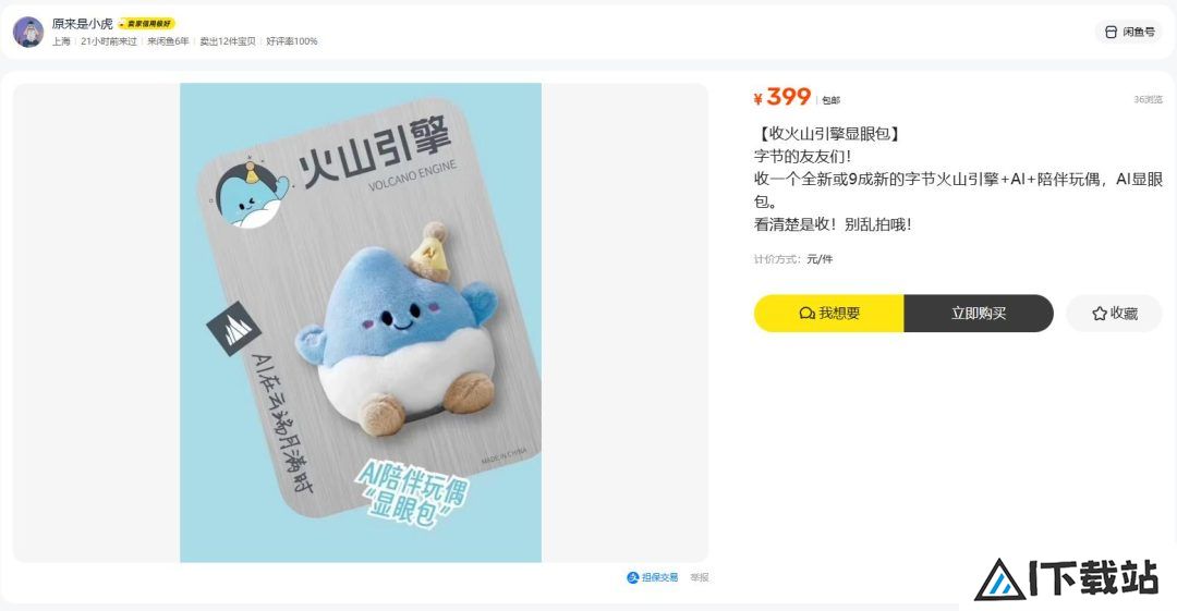会说话的汤姆猫被AI”变活”了，AI玩具成了下一个超级风口？