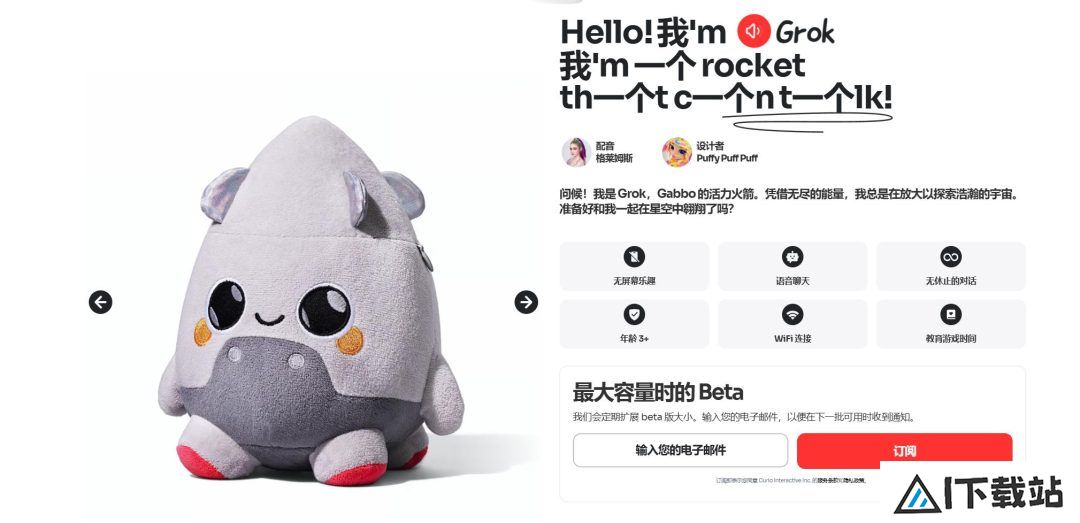 会说话的汤姆猫被AI”变活”了，AI玩具成了下一个超级风口？
