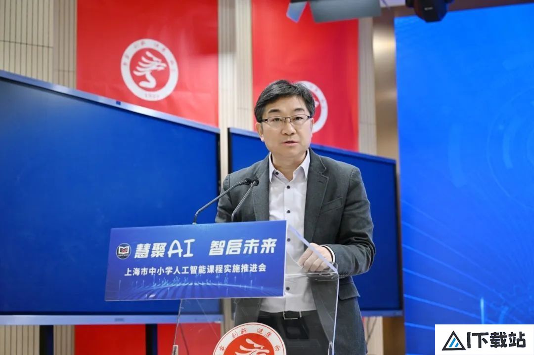慧聚AI，智启未来！上海市中小学人工智能课程实施推进会召开
