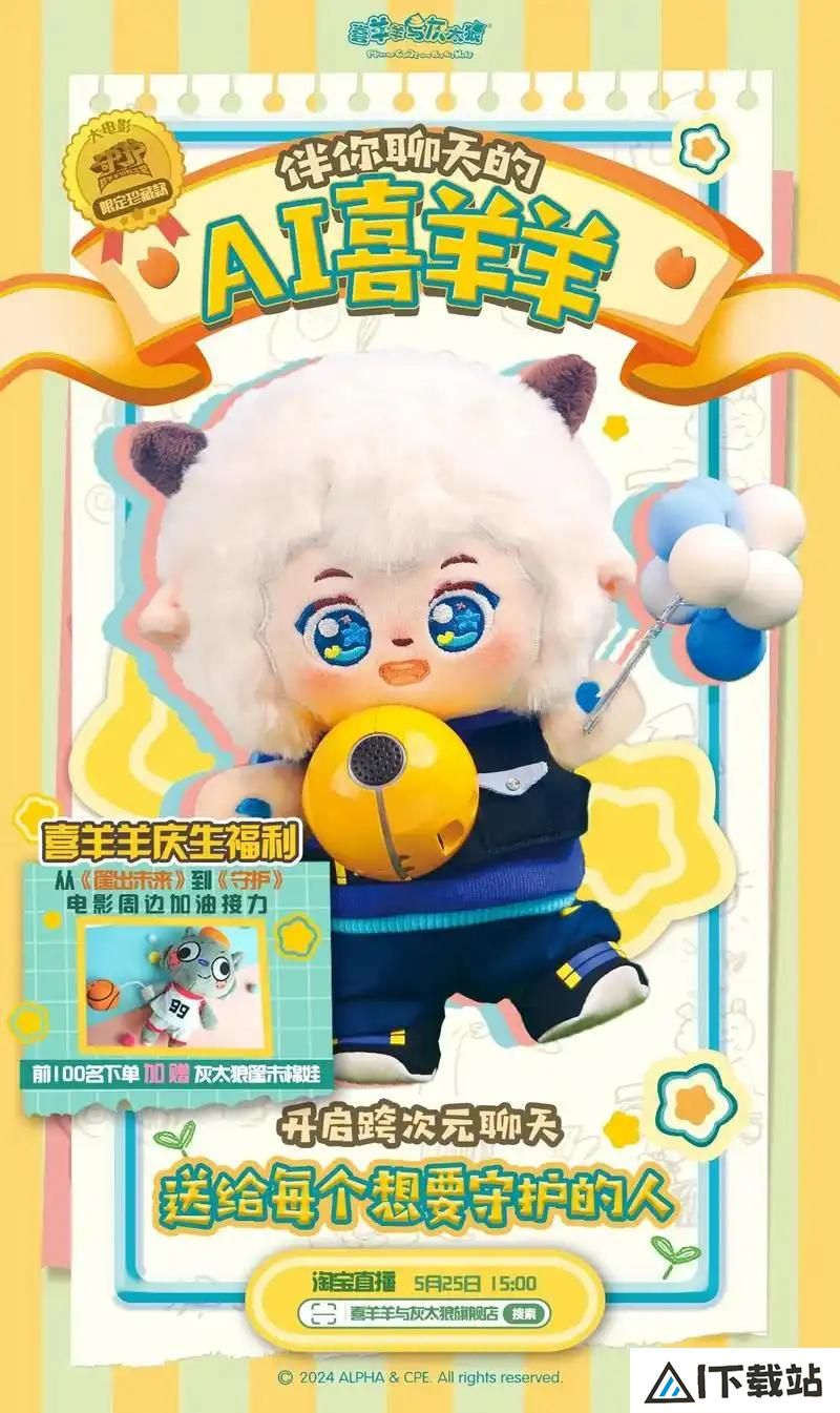 会说话的汤姆猫被AI”变活”了，AI玩具成了下一个超级风口？