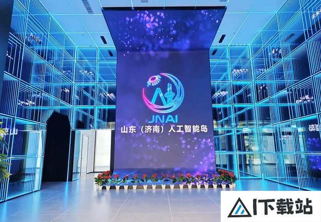 《济南市人工智能产业地图3.0》发布,目前在研和已投入使用大模型产品66个 《济南市人工智能产业地图3.0》发布,目前在研和已投入使用大模型产品66个